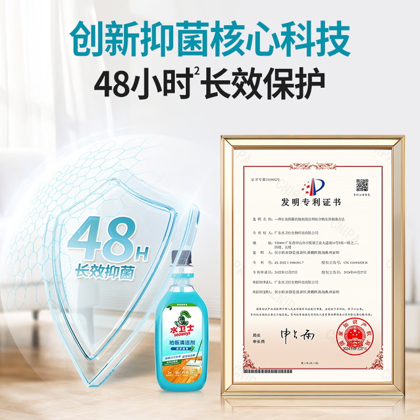 水卫士地板清洁剂 婴宠家庭适用 扫地机器人专用 瓷砖拖地去污除菌去污垢 地板清洁剂500ml[香茅]高清大图