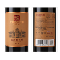 张裕解百纳 N118级别 750ml干红葡萄酒