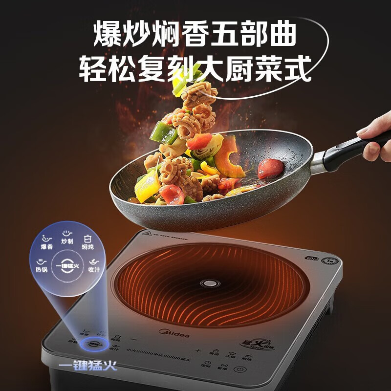 美的(Midea)铂钻系列 家用电磁炉 3500W大功率 电磁灶火锅炉 爆炒电磁炉 定时功能 MC-E35C02