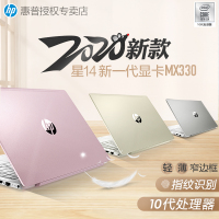 惠普(hp)星系列 星14 十代轻薄本办公学生娱乐笔记本电脑（14英寸 i5-1035G1 8G 512G固态 MX330-2G独显 香槟金