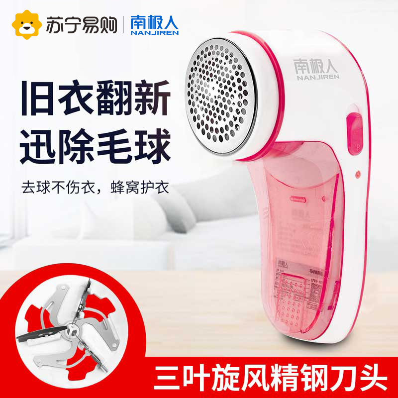 南极人毛球修剪器 打毛器 强劲动力去毛器去球多功能毛球去毛器充电式去球器XY-01粉色款