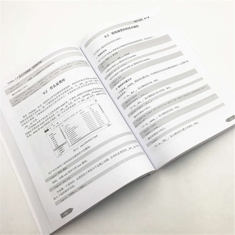 醉染图书Python 3.8从入门到精通(视频教学版)9787302552116高清大图