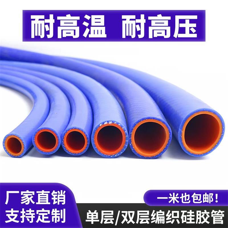 盛京联硕 硅胶管 耐高温高压橡胶软管 内径20mm外径28mm 米高清大图