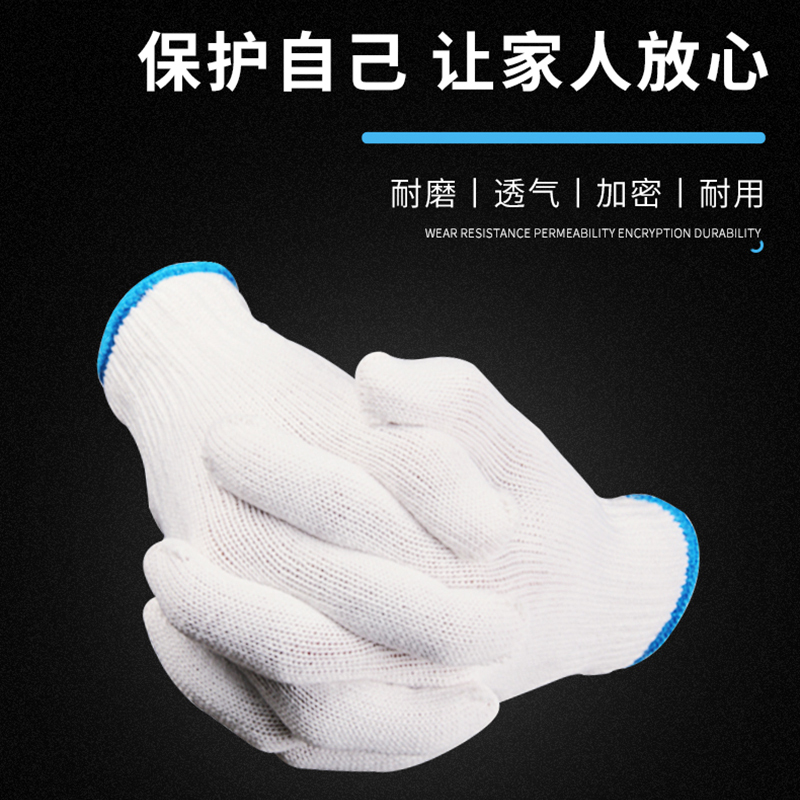 慧采云 手套劳保耐磨工作加厚白棉纱棉线劳动工地干活手套