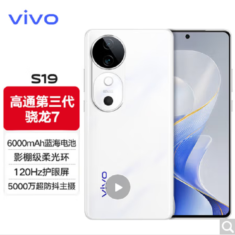 vivo S19 烟雨青 8GB+256GB 第三代骁龙7 5G芯 5000W大底主摄 6000mAh大电池 80W快充 手机高清大图