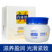 百雀羚(PECHOIN)润肤霜 面霜 营养滋润型40g 男女护肤品 秋冬补水保湿 经典国货 正常规格