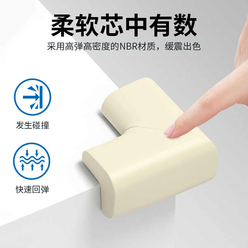 晨以橙 防撞护角 米色 个高清大图