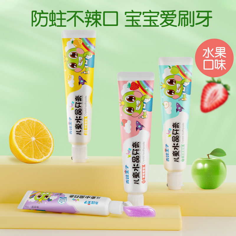 青蛙王子儿童水晶牙膏(草莓+苹果)两种口味 4支装 50g*4+送牙刷