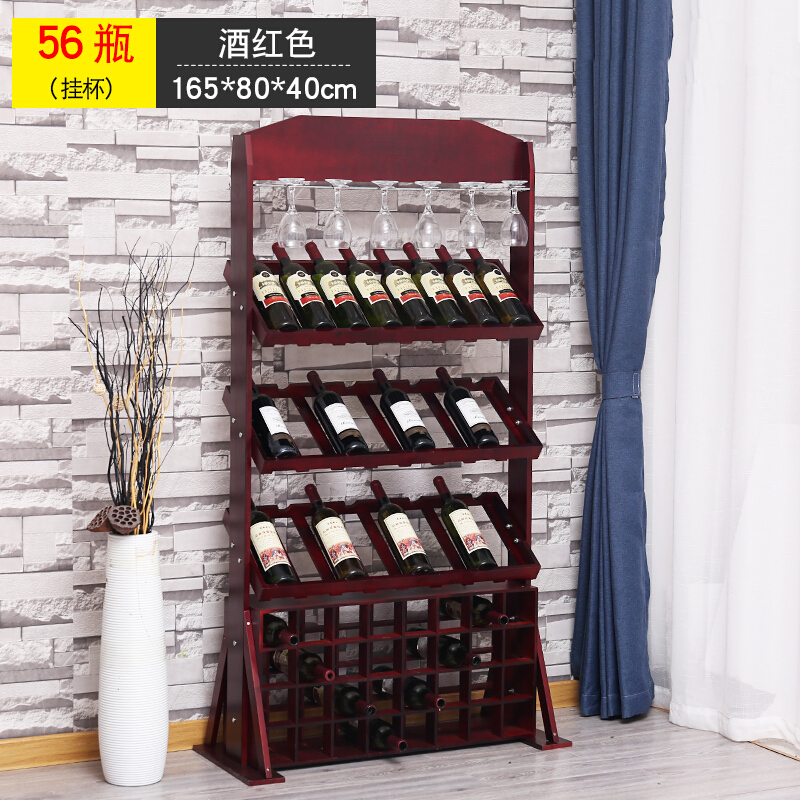 欧式红酒架现代简约实木展示架个性家用落地柜客厅创意酒柜酒瓶架波迷娜BOMINA 56瓶挂杯酒红色酒架