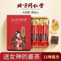 黑糖姜茶 1盒