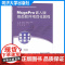 McgsPro嵌入版组态软件项目化教程(高等职业教育智能制造系列新形态教材)同济大学出版社