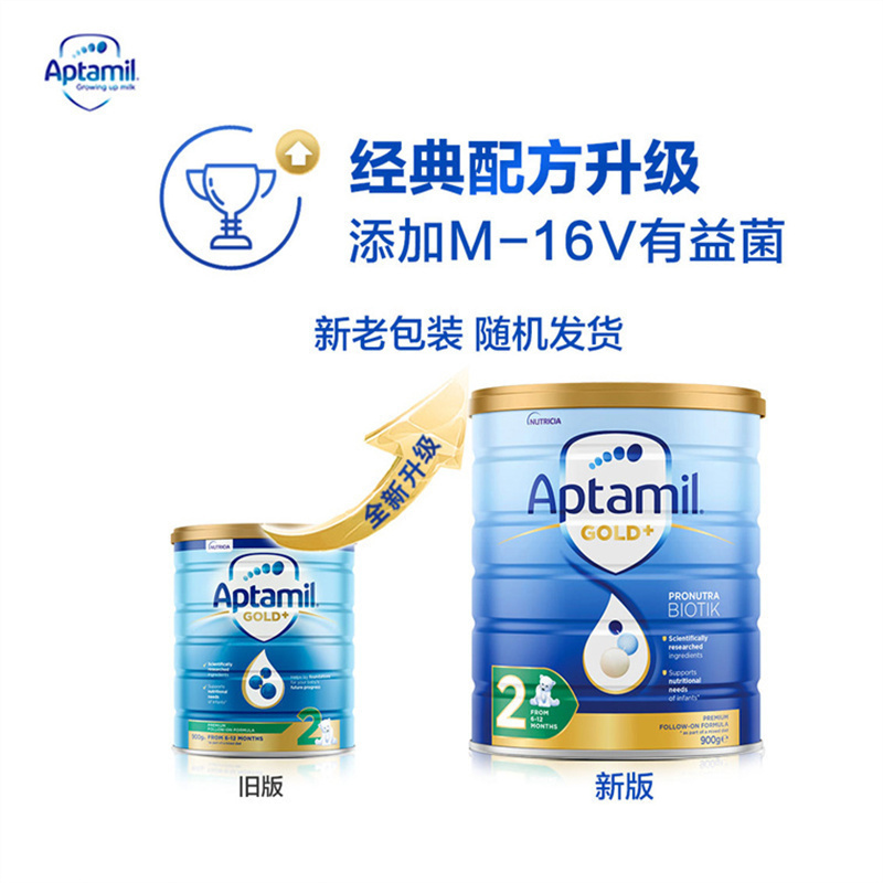 Aptamil 海外澳洲爱他美金装 婴幼儿配方奶粉 2段 (6-12月)900g/罐*3 新西兰原装进口