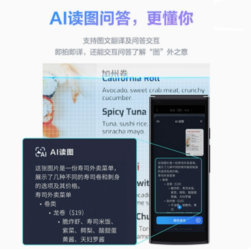 翻译机4.0星火版 中英文离线翻译实时智能对话翻译器 货期两周高清大图