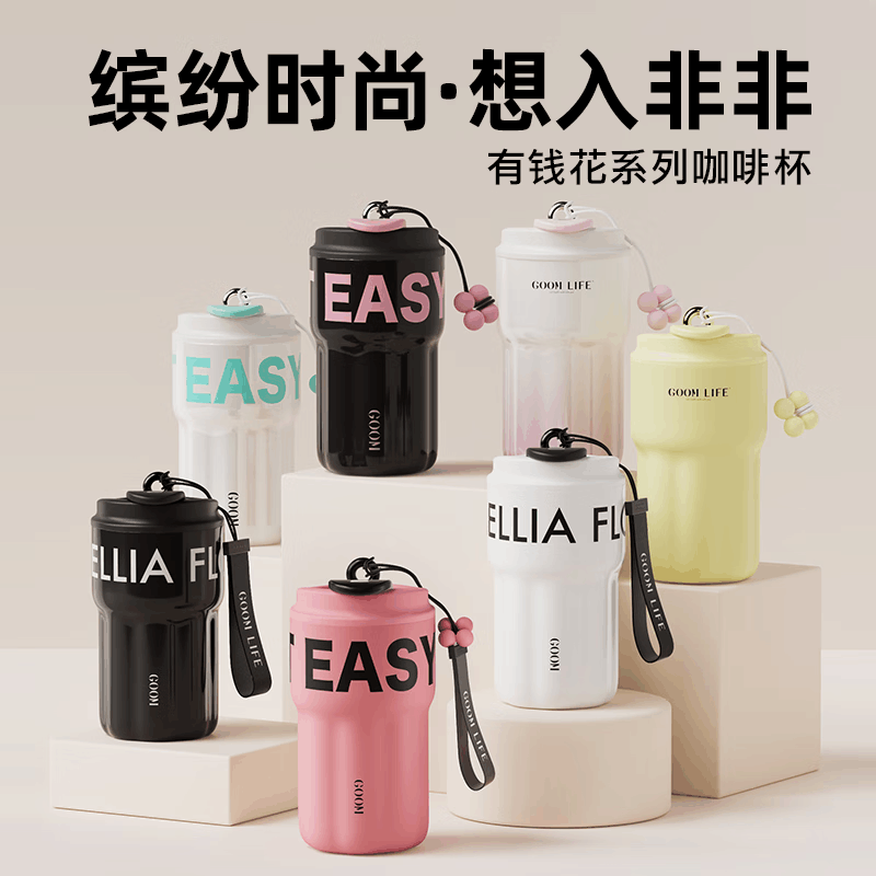 格沫有钱花保温杯女生高颜值新款水杯大容量吸管咖啡杯随行杯格沫有钱花系列保温杯黑莓图片
