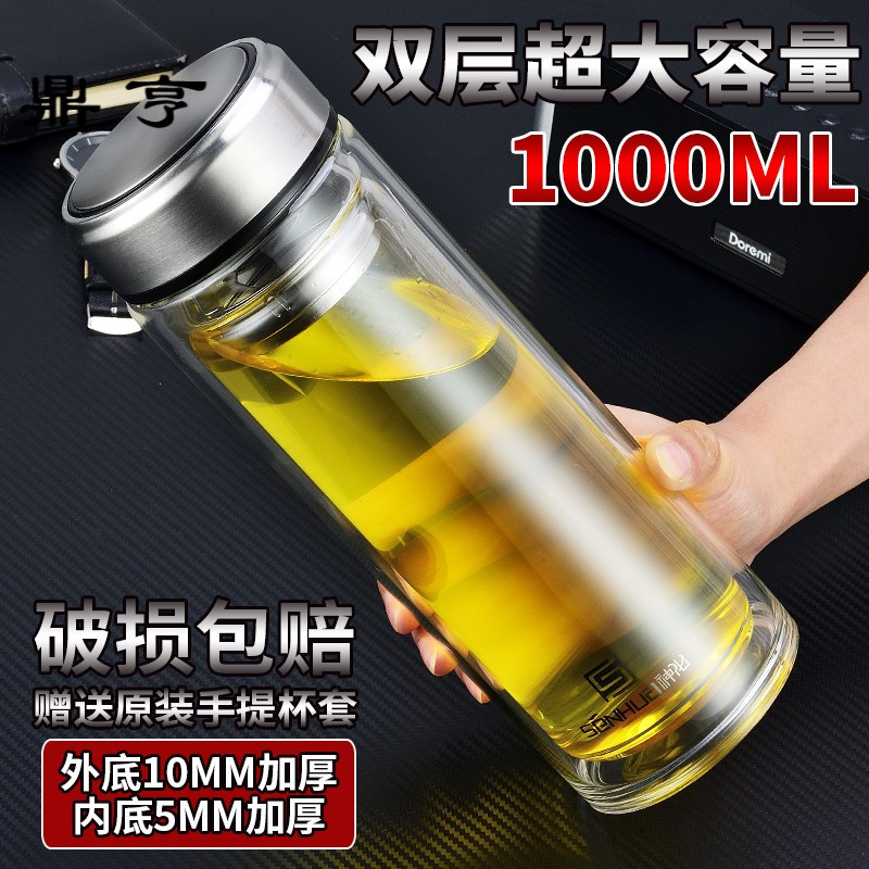 鼎亨超大容量双层隔热玻璃杯便携水杯家用泡茶杯1L随手杯子1000ml