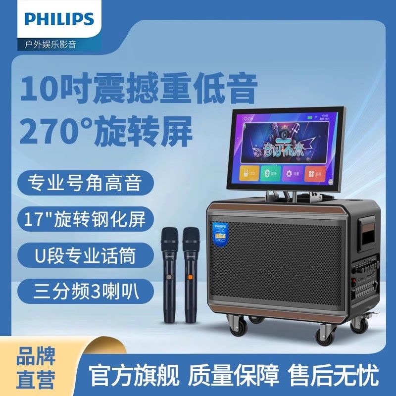 飞利浦SD239EX音响套装户外广场舞移动音箱270°旋转屏卡拉OK唱歌话筒一体机图片