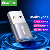 毕亚兹USB转Type-C转接头usb转type-c母快充数据转换器线A58