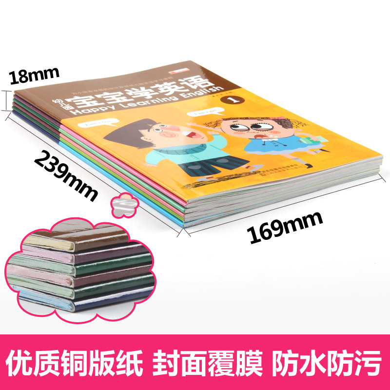 全6册幼儿启蒙英语 带音频的儿童零基础英语入英文绘本 3-6岁儿童英语分级阅读预备级教材