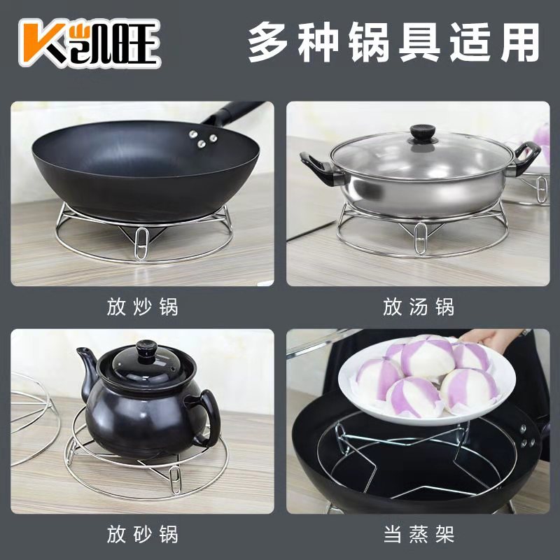 不锈钢锅架蒸架锅垫多功能放锅架子圆形加厚隔水隔热防烫厨房收纳收纳层架 三维工匠高清大图