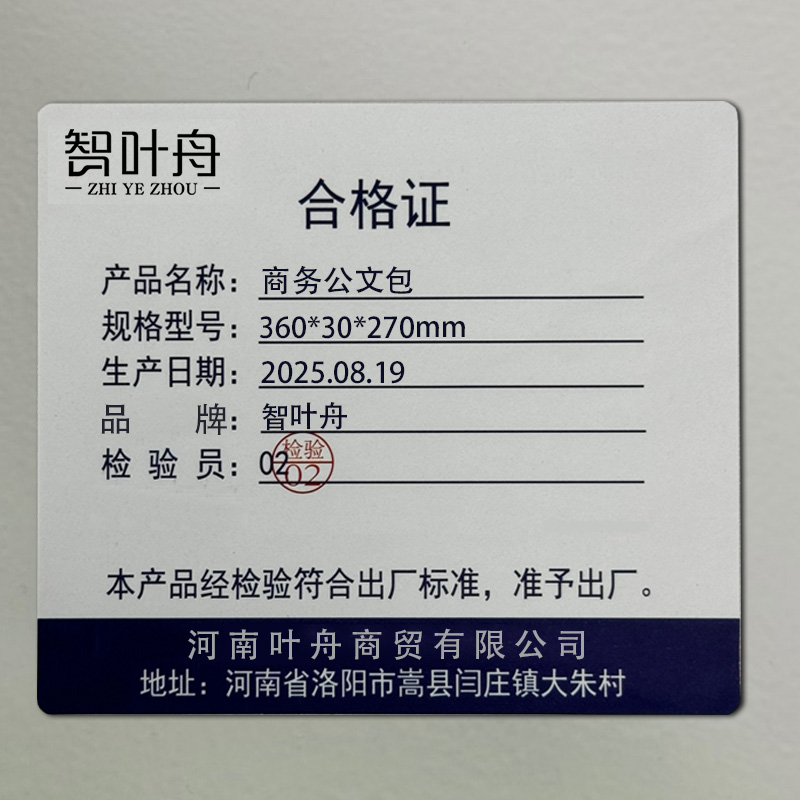 智叶舟商务公文包360*30*270mm个高清大图