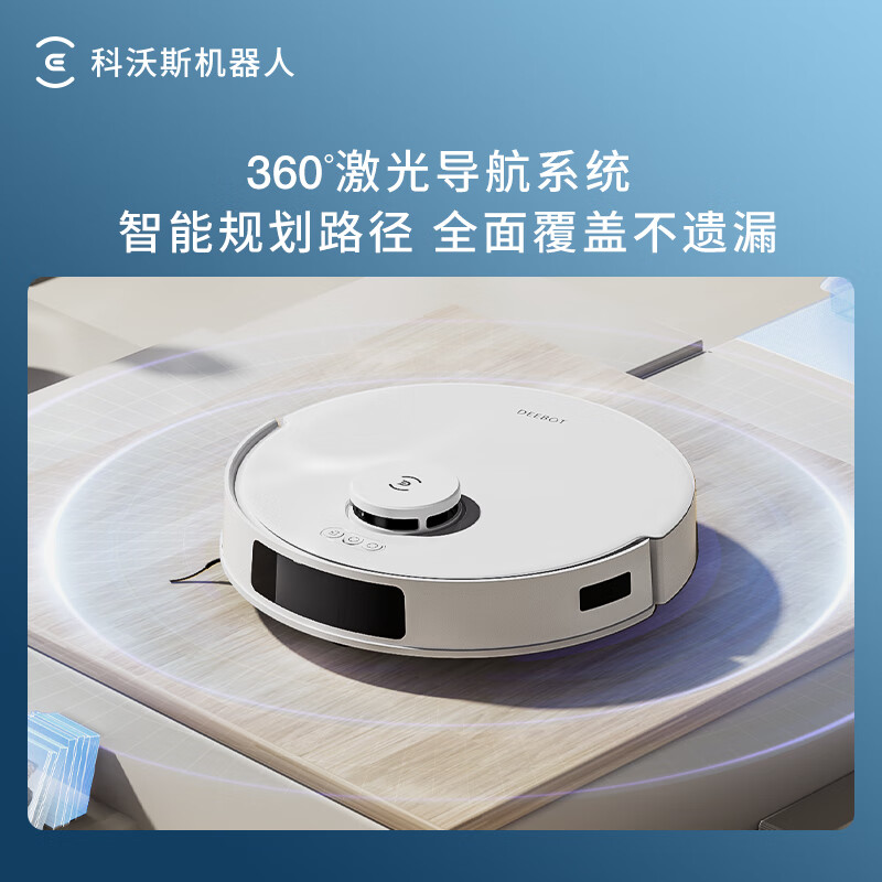 科沃斯扫地机器人N20扫拖一体智能家用吸尘器激光导航规划全自动洗擦扫地高清大图