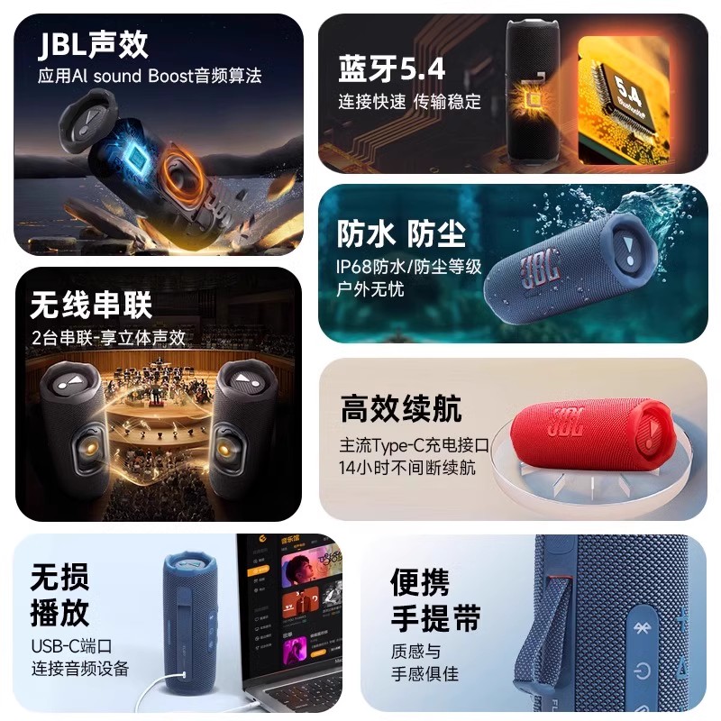 JBL FLIP7 音乐万花筒七代 便携式蓝牙迷你音箱 防水防尘设计 多台串联 赛道扬声器 独立高音单元 黑拼橙色高清大图