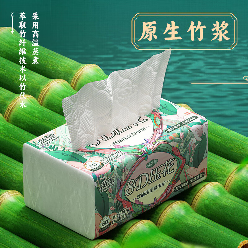 蓝漂悦色花园8D压花抽纸双面气垫压花餐巾纸面巾纸巾自然无香4层300张10包高清大图