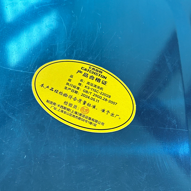 卡西斯顿 高压清洗机 KS-115C-22028 台高清大图