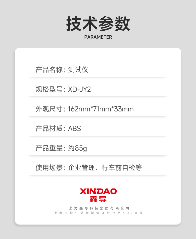 鑫导 测试仪 XD-JY2 套高清大图