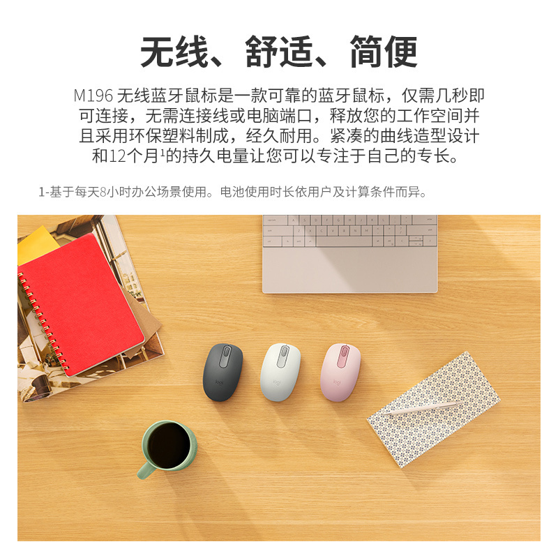 罗技(Logitech)M196 无线蓝牙鼠标 办公鼠标 笔记本商务办公家用 小巧便携 对称手型 玫瑰粉高清大图