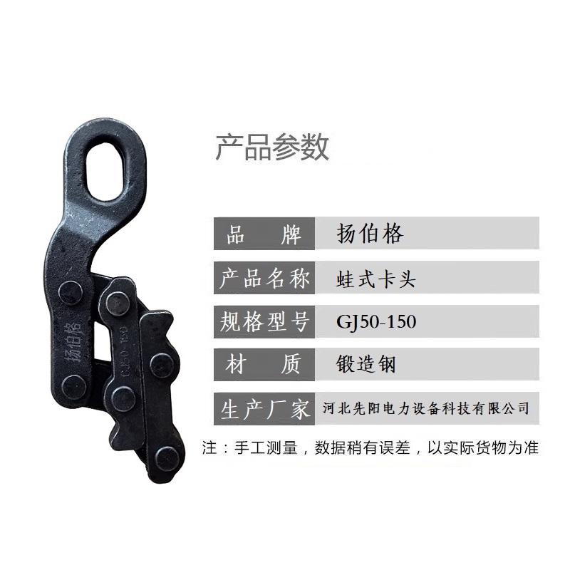 扬伯格 蛙式卡头 GJ50-150 个高清大图
