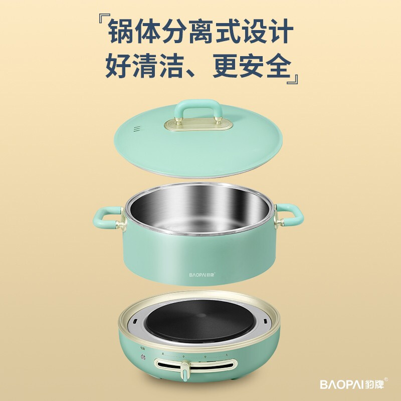 豹牌 分体式电火锅 BP-WD036高清大图