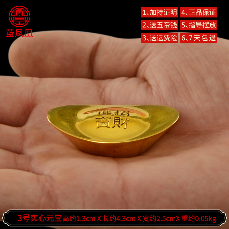 铜元宝纯铜实心金风水客厅供财神旺财小元宝金万两 3号实心元宝_979