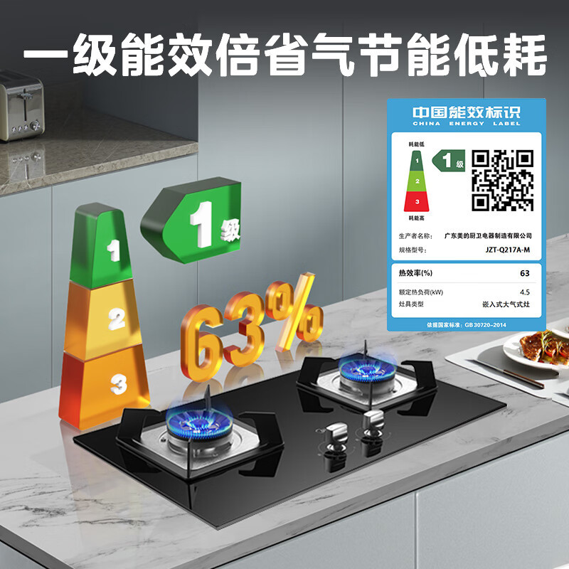 美的(Midea)燃气灶液化气 煤气灶双灶 铜火盖 4.5kW大火力灶具 家用嵌入式 Q217A-M