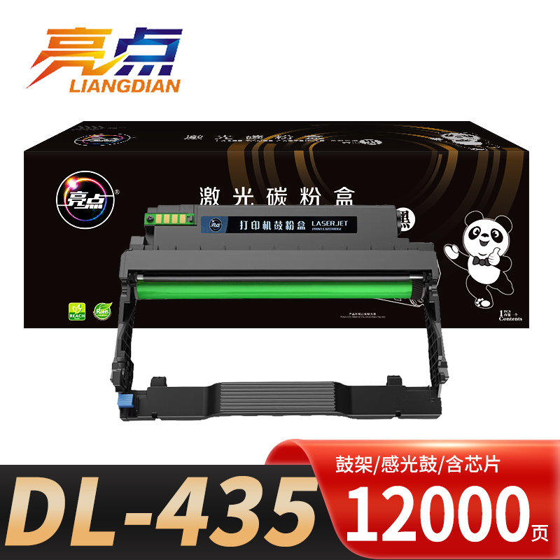 亮点硒鼓架DL-435支高清大图