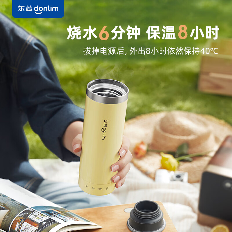 东菱电水壶杯晨曦黄户外便携式烧水壶升级款DL-4153高清大图