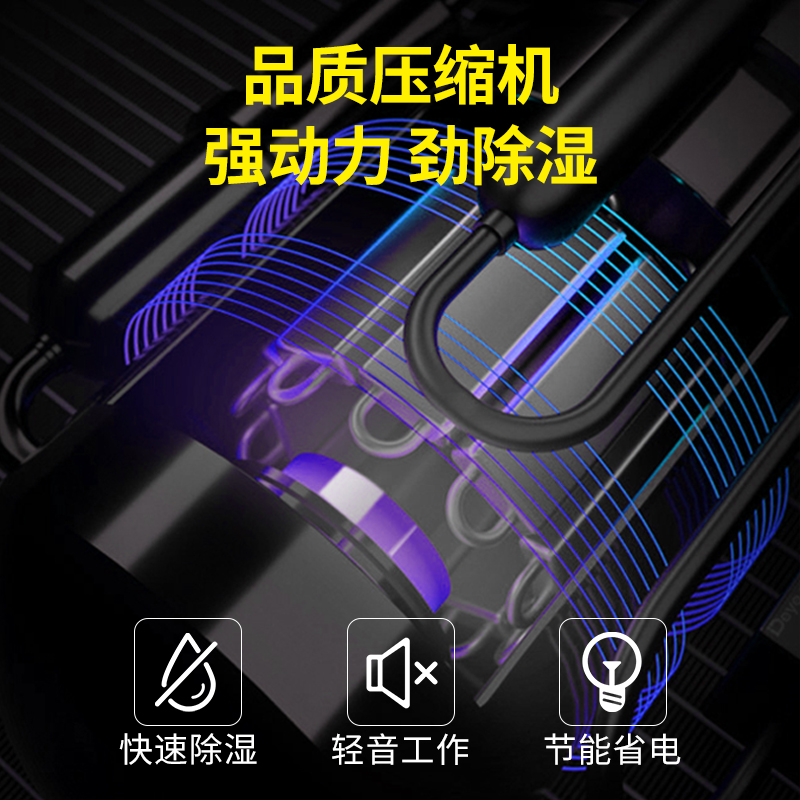 百科特奥除湿机钣金DH-890D彩屏型高清大图