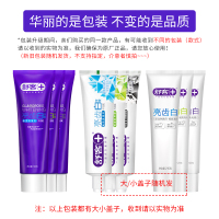 舒客亮齿白牙膏竹炭天然珍珠120g清洁去渍清新口气