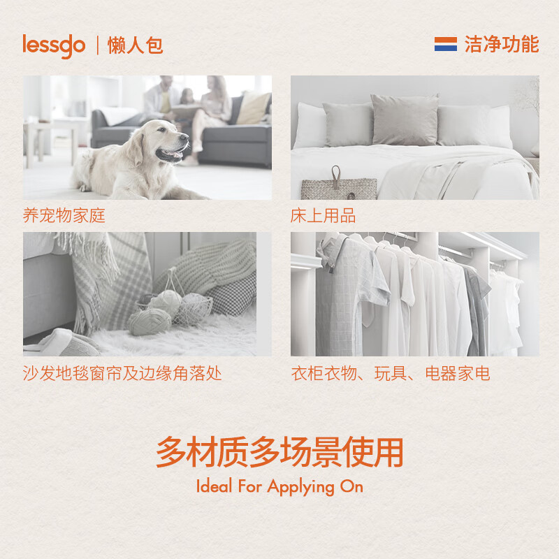 lessgo利事多-除螨喷雾剂高清大图