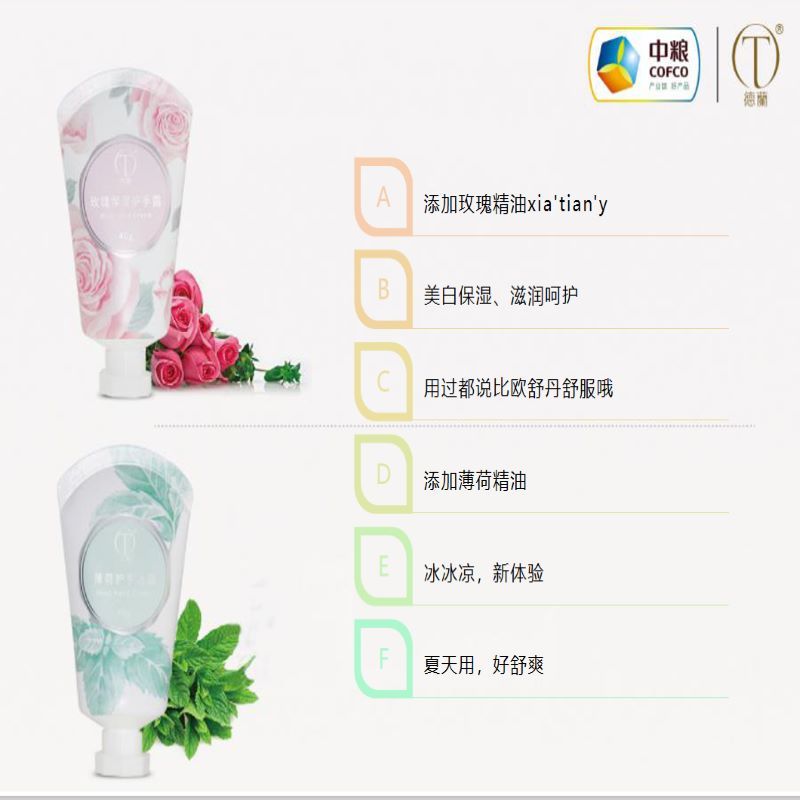 护手霜礼盒