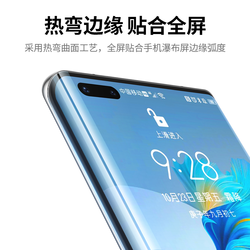 KONEL 华为mate30pro/mate40/20pro钢化膜P30pro/M20x全屏P40pro+防偷窥曲面蓝光