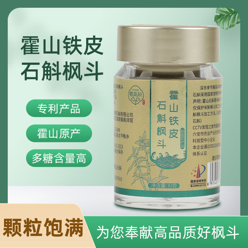 发明专利铁皮石斛枫斗