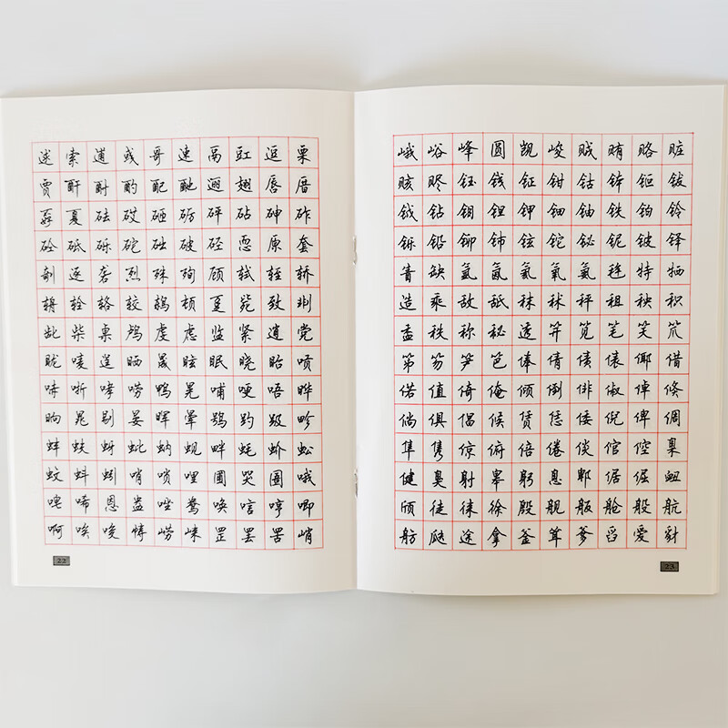 顾仲安行书字帖 正版钢笔行书通用汉字7000 书法训练 练习字帖 写字