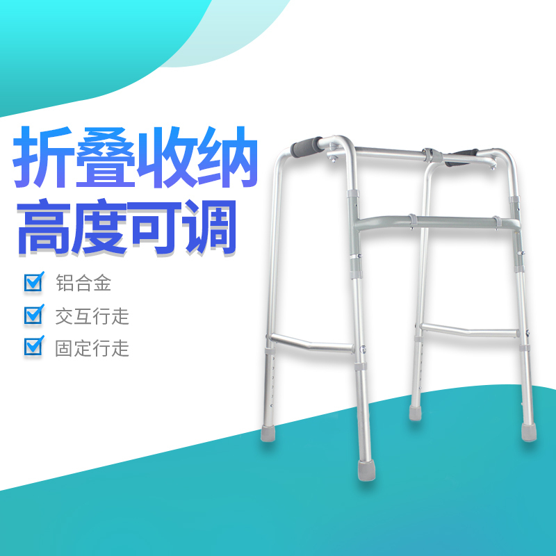 富林(FOLEE)助行器ZX001步行器助行械移动辅助设备成人老年人通用腋下四脚拐杖可折叠伸缩式病人恢复器