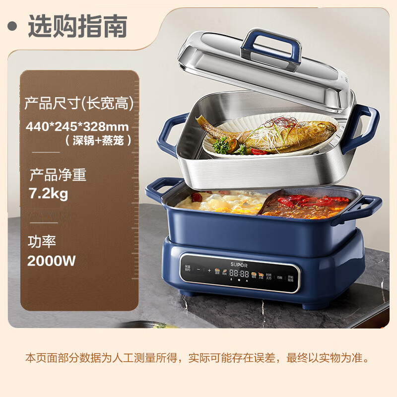 苏泊尔(SUPOR)多功能料理锅家用多功能涮肉烤鱼烤肉锅5L容量 智能电蒸锅电火锅 多用途分体式 H50FC983A高清大图