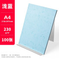 沪兴 皮纹纸A4 浅蓝色230g 210*297mm 100张/包 单位：1包