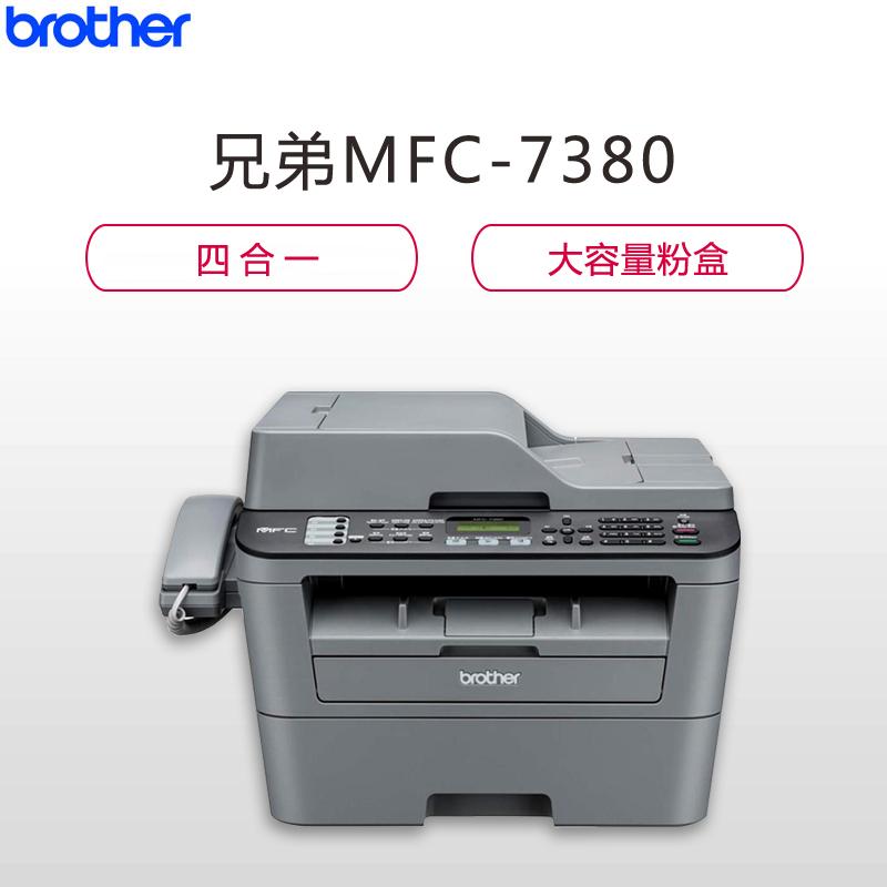 brother/兄弟 MFC-7380/MFC-7480D黑白激光多功能打印复印扫描传真机一体机兄弟打印一体机打印复印一体机打印复印扫描一体机