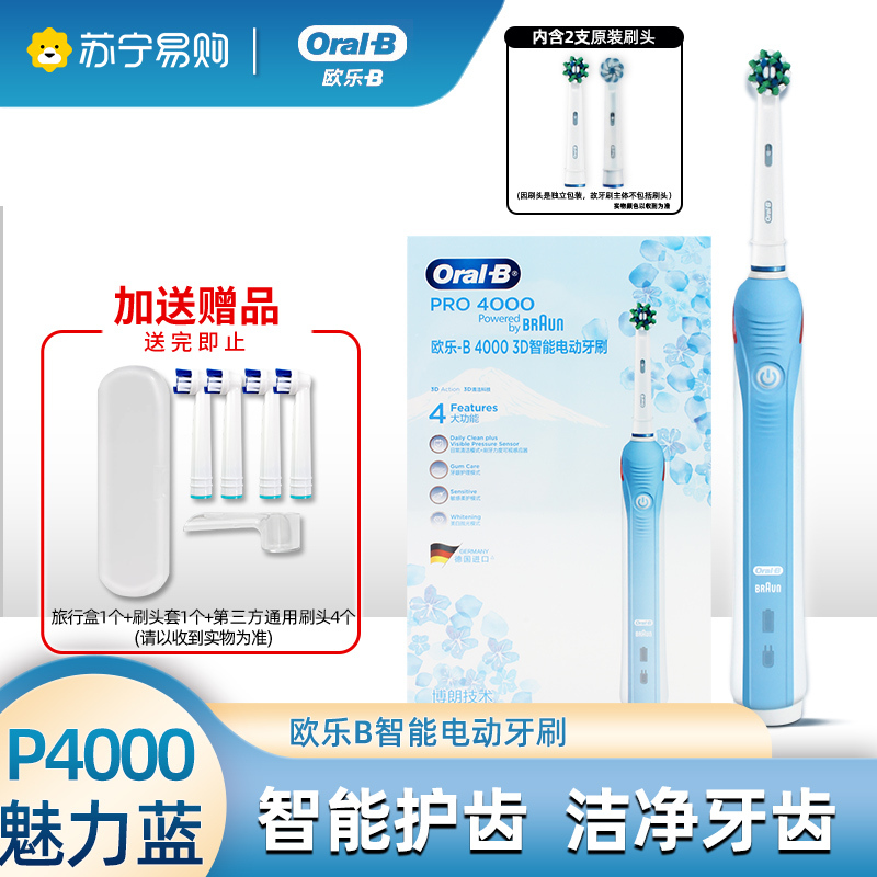 欧乐B(Oral-B) 电动牙刷p4000 天蓝+6件套洁牙礼包情侣礼物自动3D声波旋转软毛内含2刷头