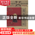 奇石与雅诗