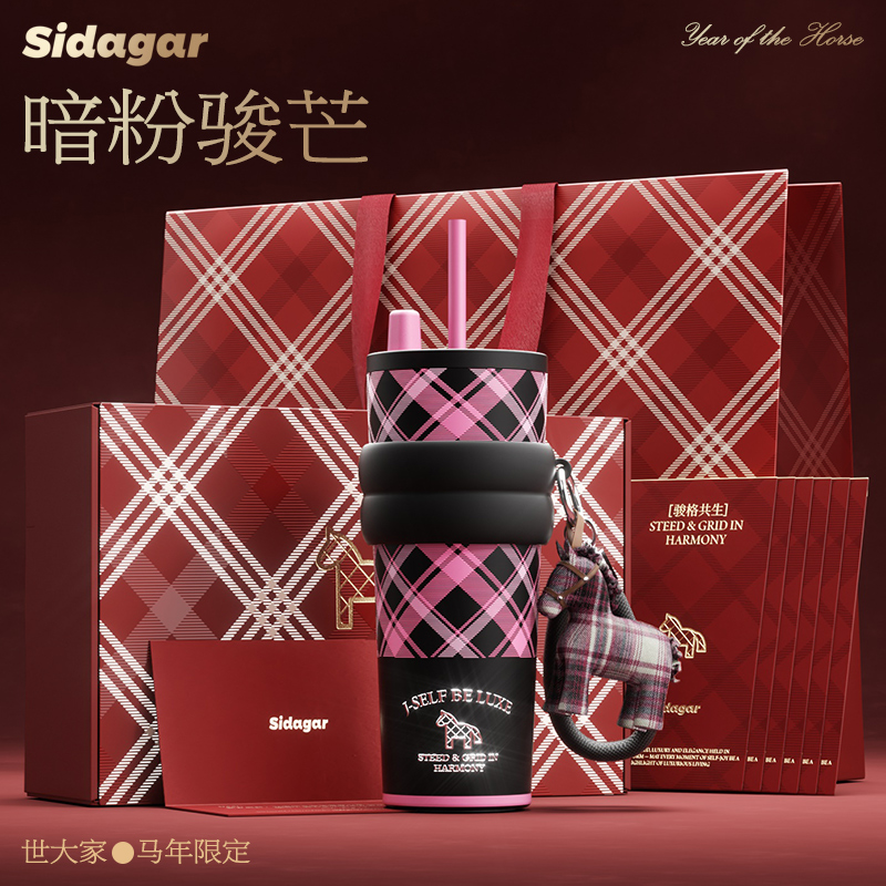 世大家 极光星夜吸管杯(不含帆布袋)710ml陶瓷-暗粉骏芒(粉)高清大图